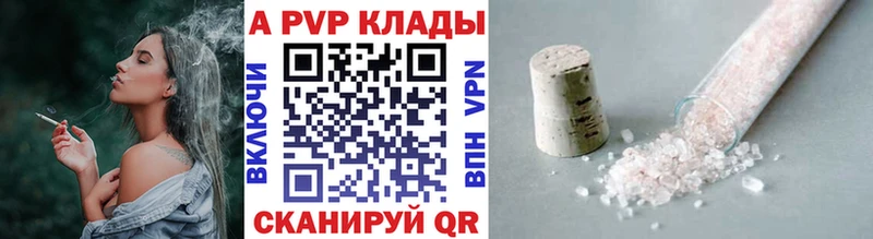Купить где  Нальчик  Alpha-PVP СК 