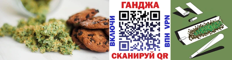 Печенье с ТГК конопля  Купить где  Нальчик 