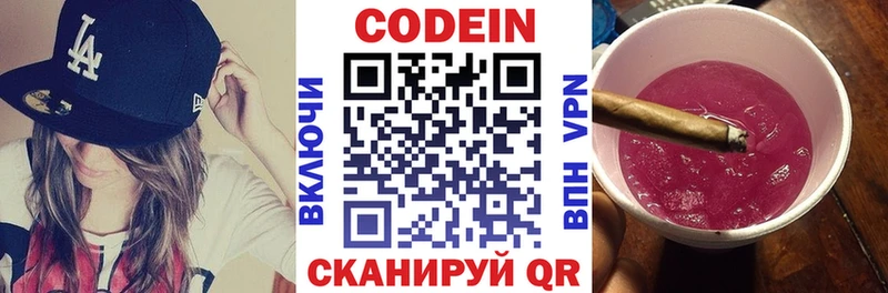 Кодеиновый сироп Lean напиток Lean (лин)  Купить где  Нальчик 