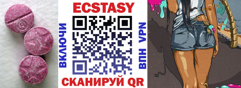 Купить закладки  Нальчик  Экстази XTC 