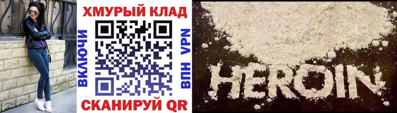 Героин герыч  Купить где  Нальчик 
