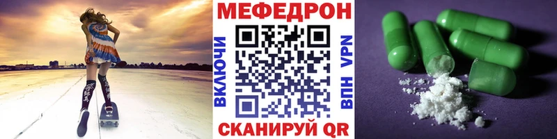 Мефедрон мука Нальчик